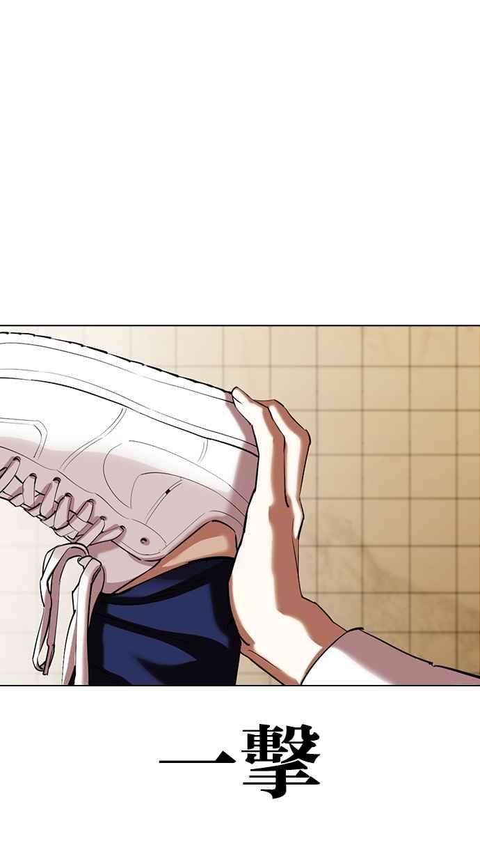 看脸时代第352话 首脑会谈5