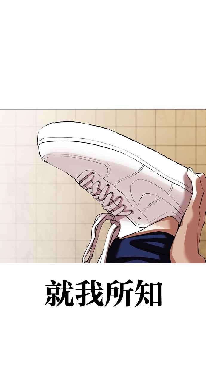看脸时代第352话 首脑会谈5