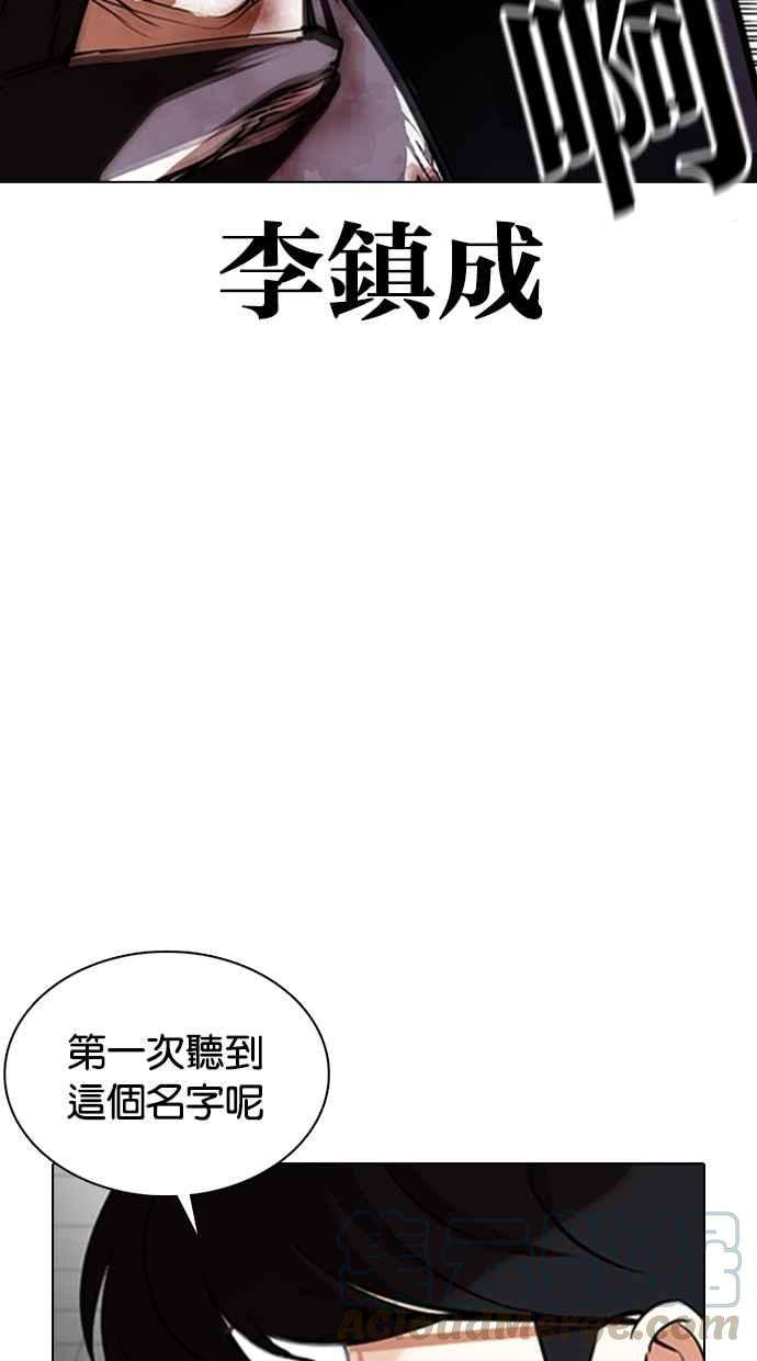 看脸时代第352话 首脑会谈5