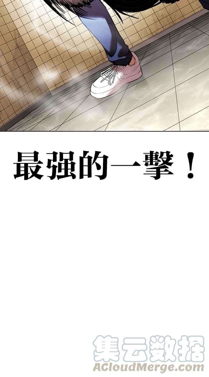 看脸时代第352话 首脑会谈5