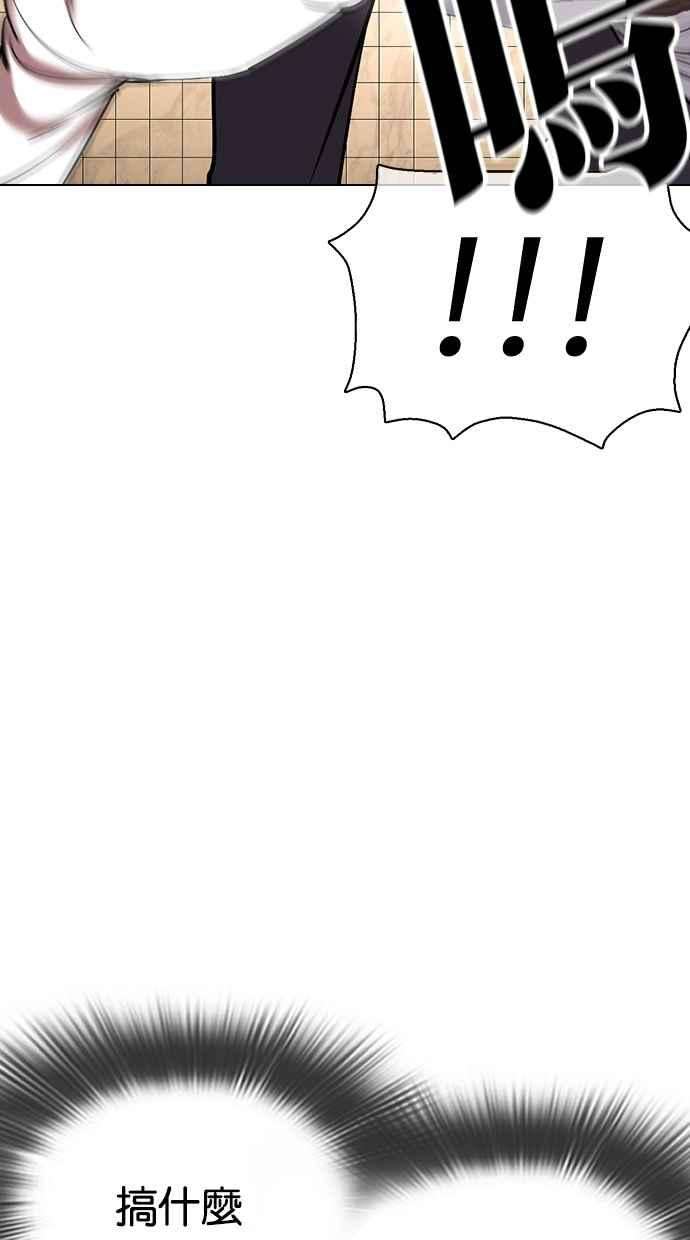 看脸时代第352话 首脑会谈5