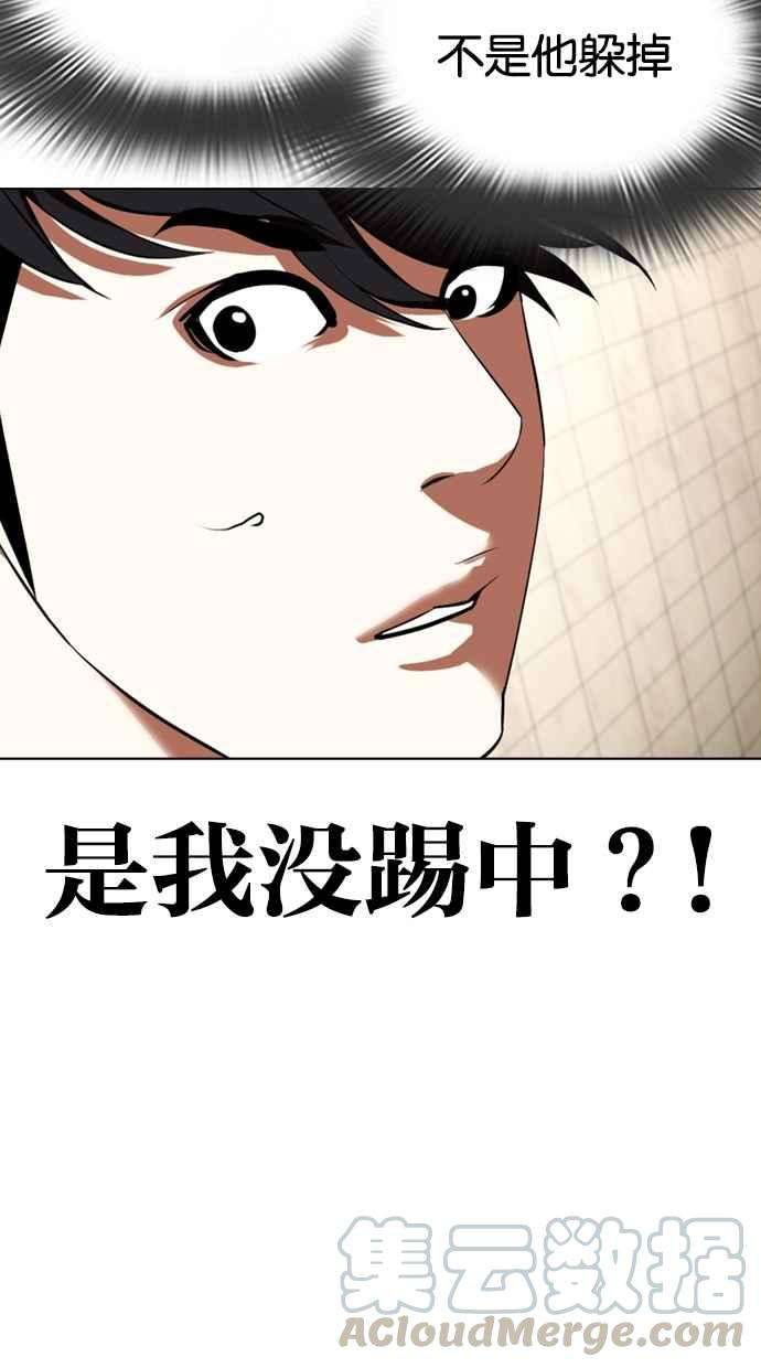 看脸时代第352话 首脑会谈5