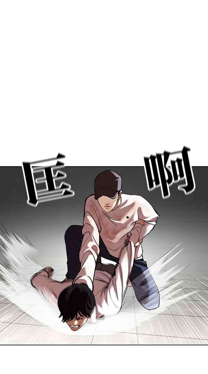 看脸时代第352话 首脑会谈5