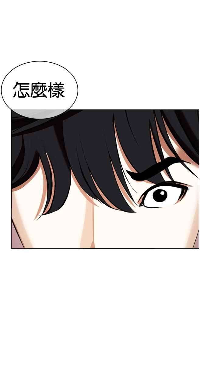 看脸时代第352话 首脑会谈5