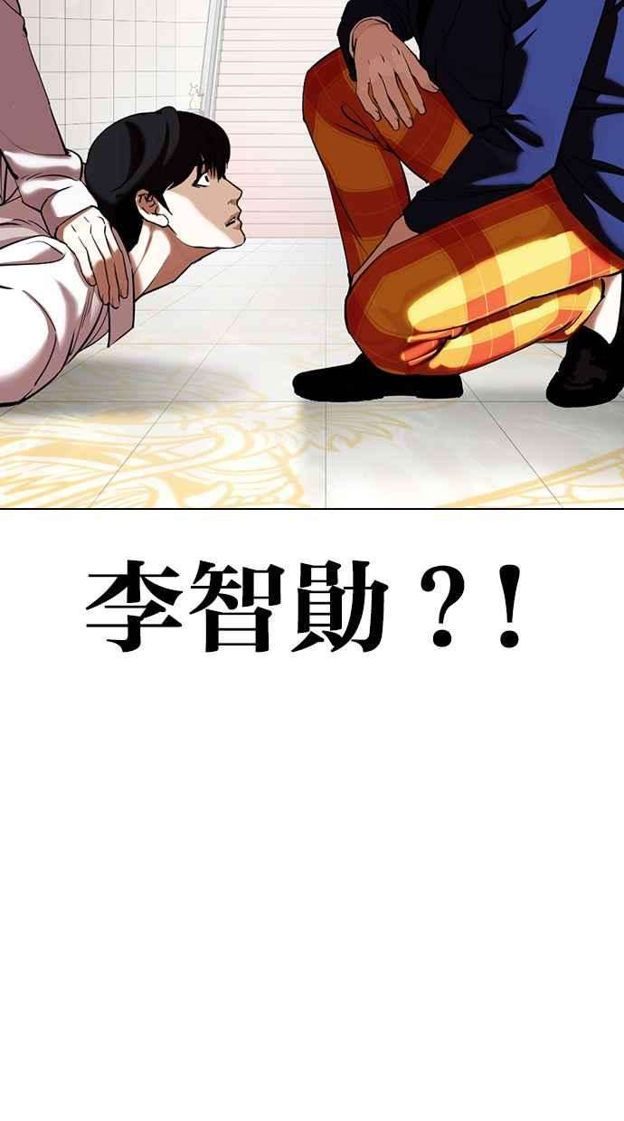 看脸时代第352话 首脑会谈5