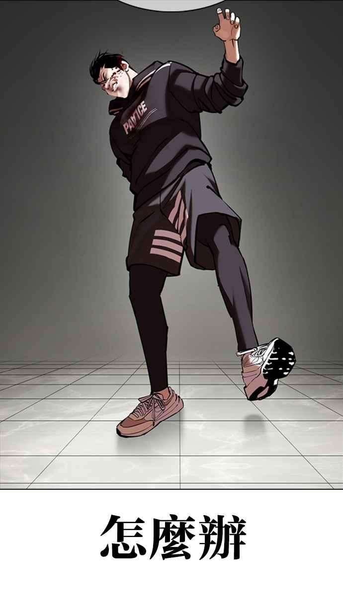 看脸时代第352话 首脑会谈5