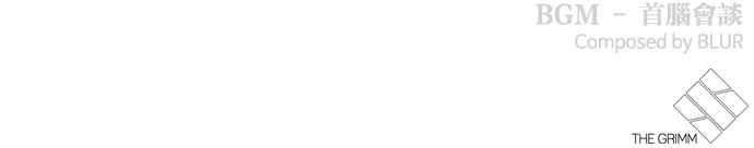 看脸时代第352话 首脑会谈5