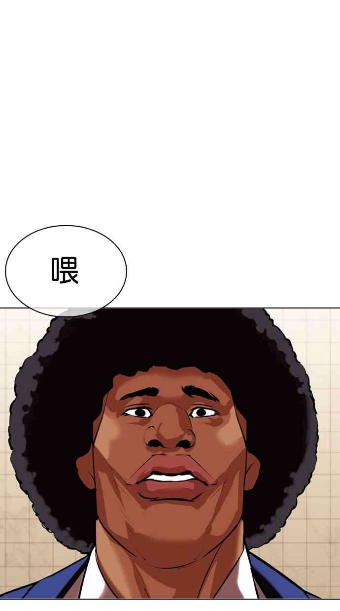 看脸时代第352话 首脑会谈5