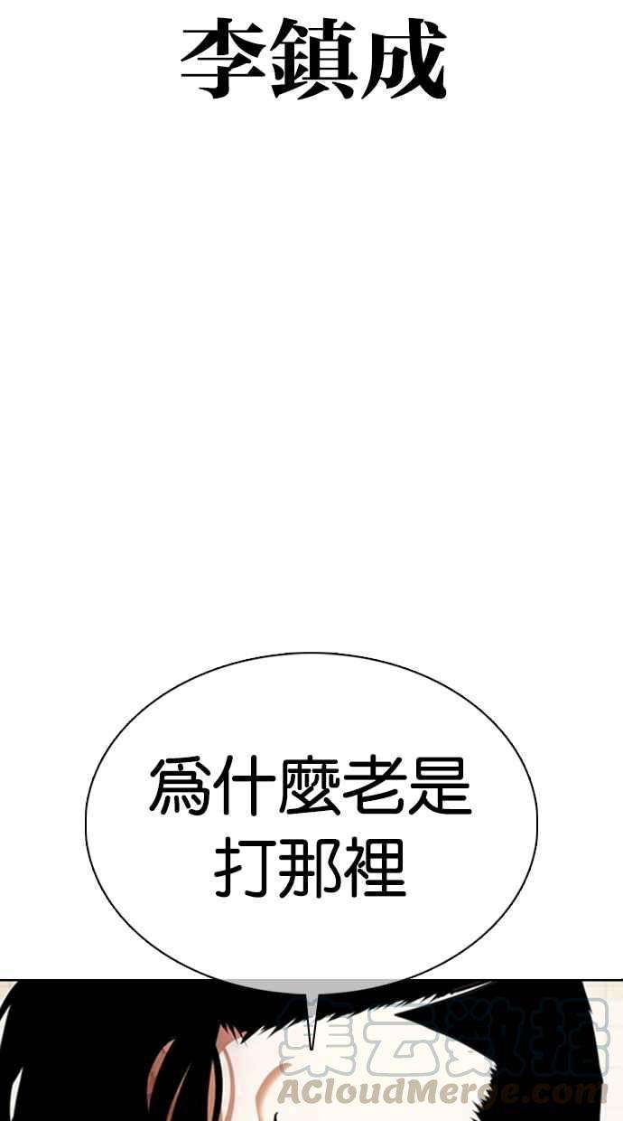 看脸时代第352话 首脑会谈5