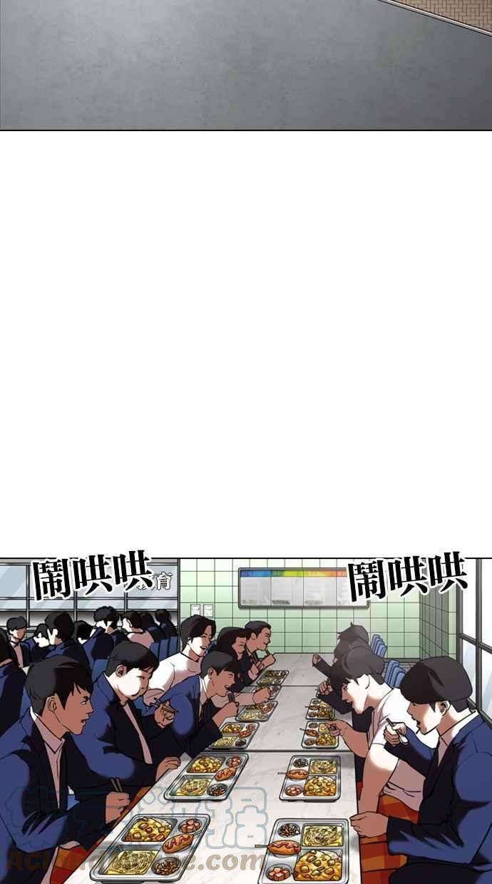 看脸时代第352话 首脑会谈5