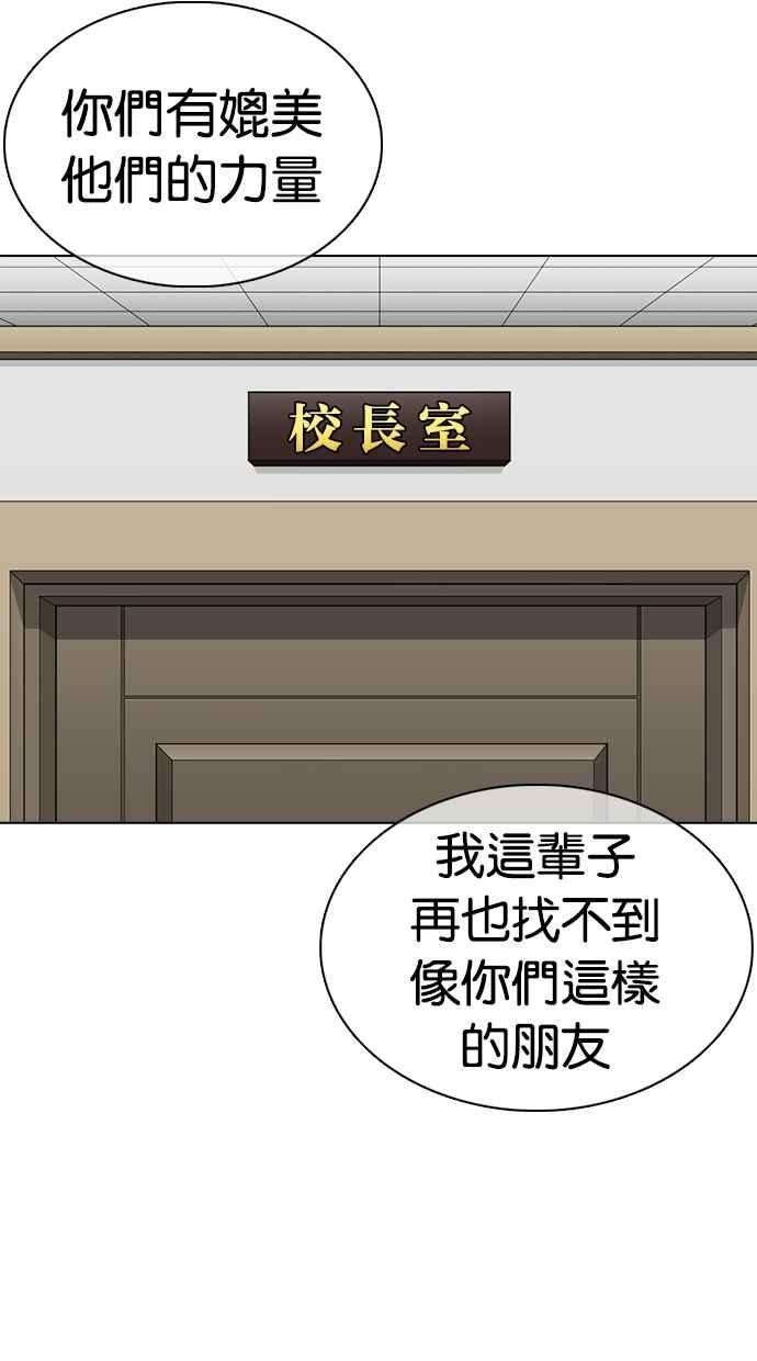 看脸时代第352话 首脑会谈5