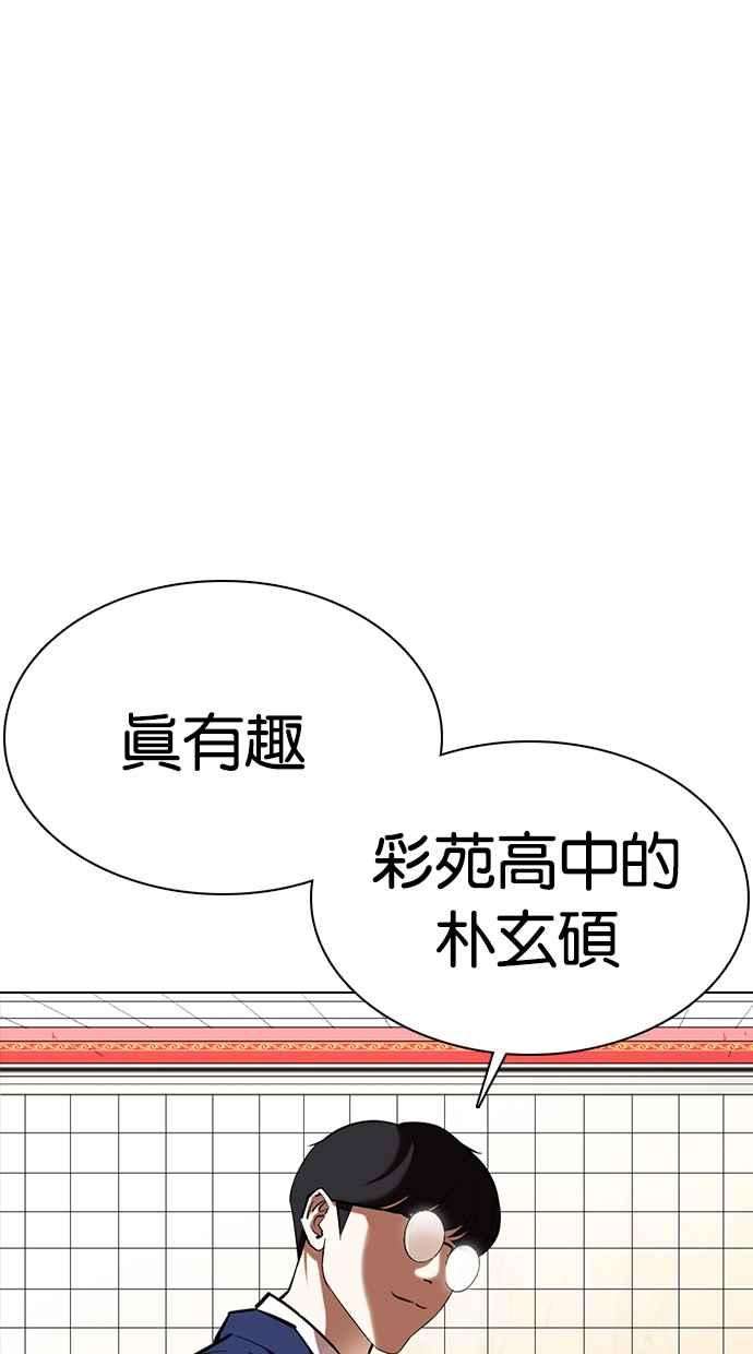 看脸时代第352话 首脑会谈5