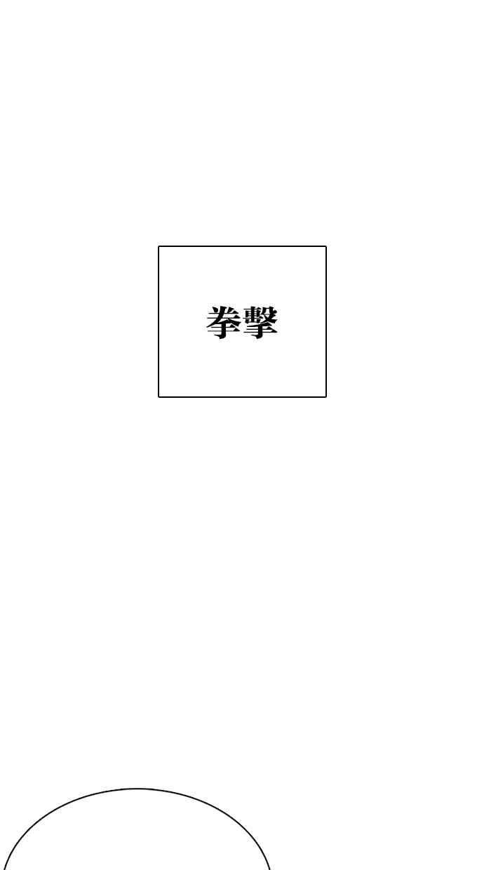 看脸时代第352话 首脑会谈5