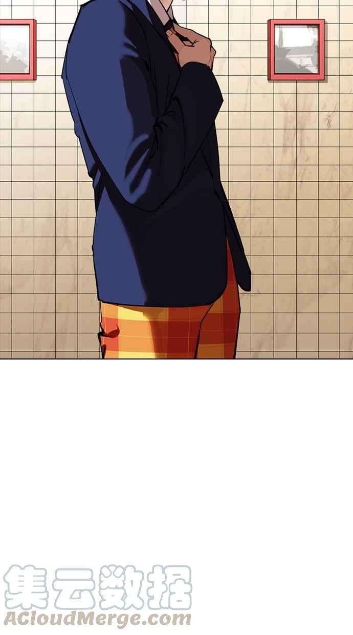 看脸时代第352话 首脑会谈5