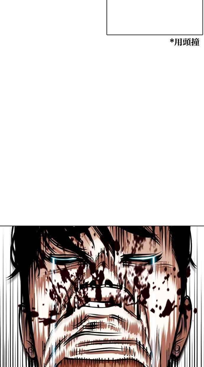 看脸时代第352话 首脑会谈5