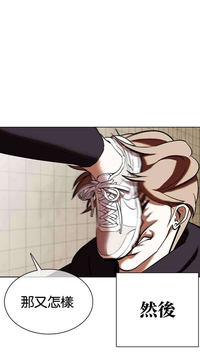 看脸时代第352话 首脑会谈5