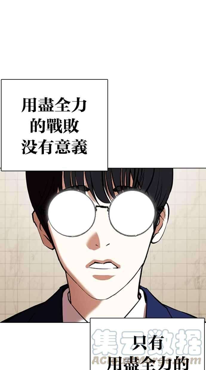 看脸时代第352话 首脑会谈5