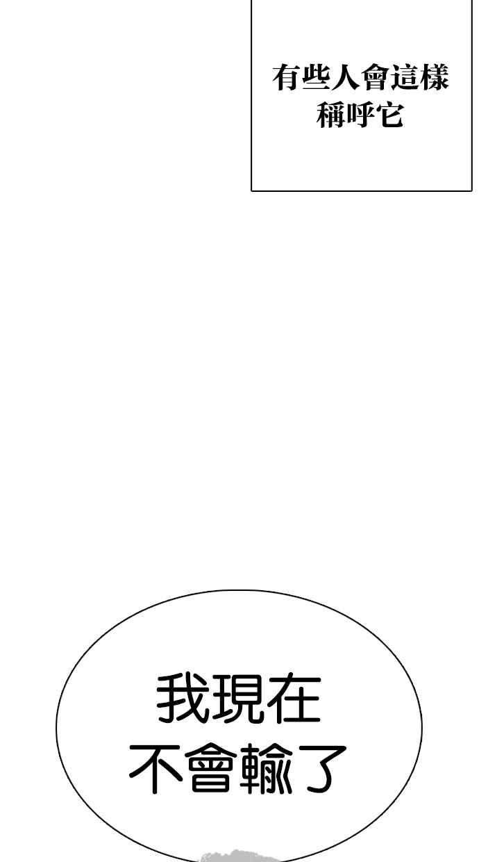 看脸时代第352话 首脑会谈5