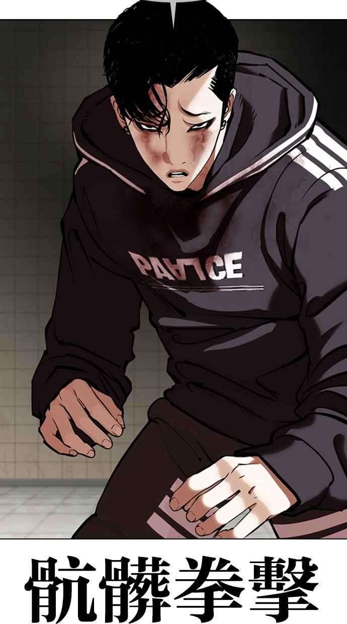 看脸时代第352话 首脑会谈5