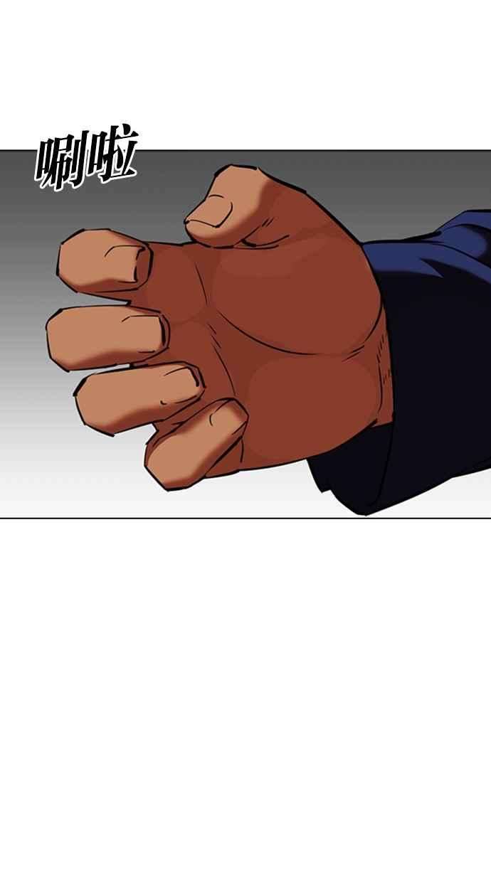 看脸时代第352话 首脑会谈5