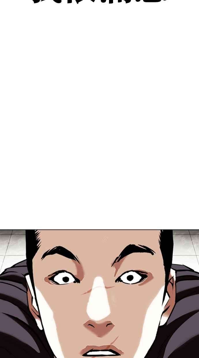 看脸时代第352话 首脑会谈5