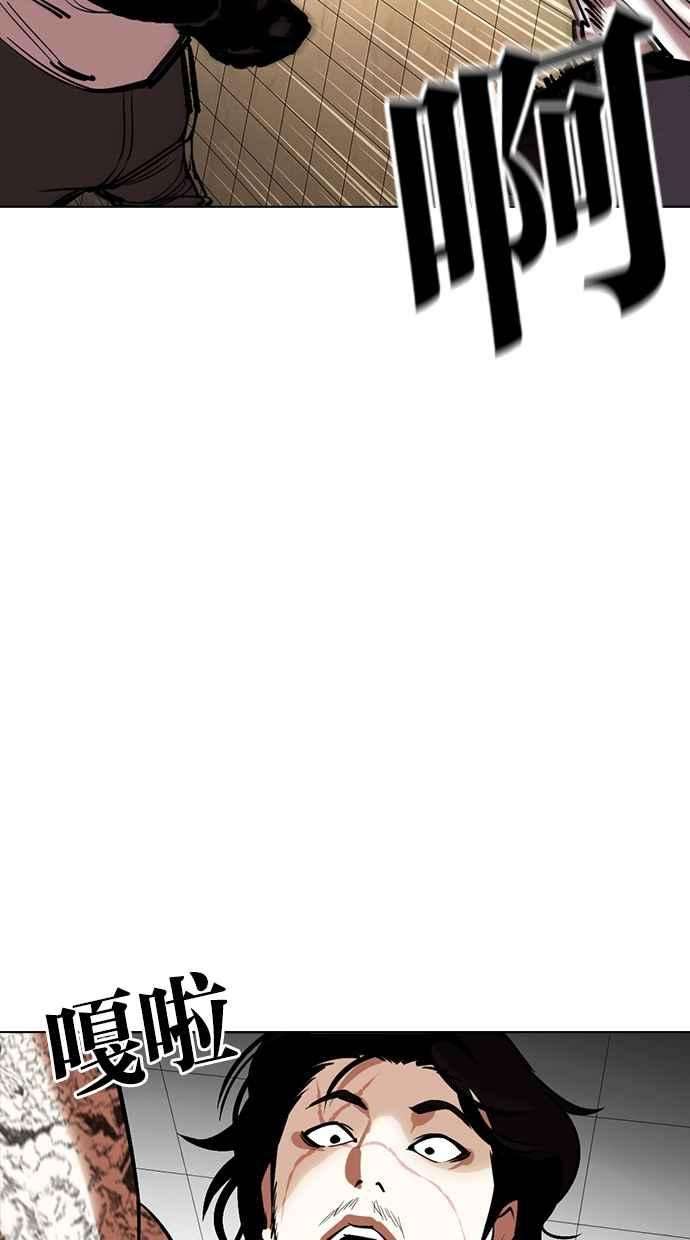 看脸时代第352话 首脑会谈5