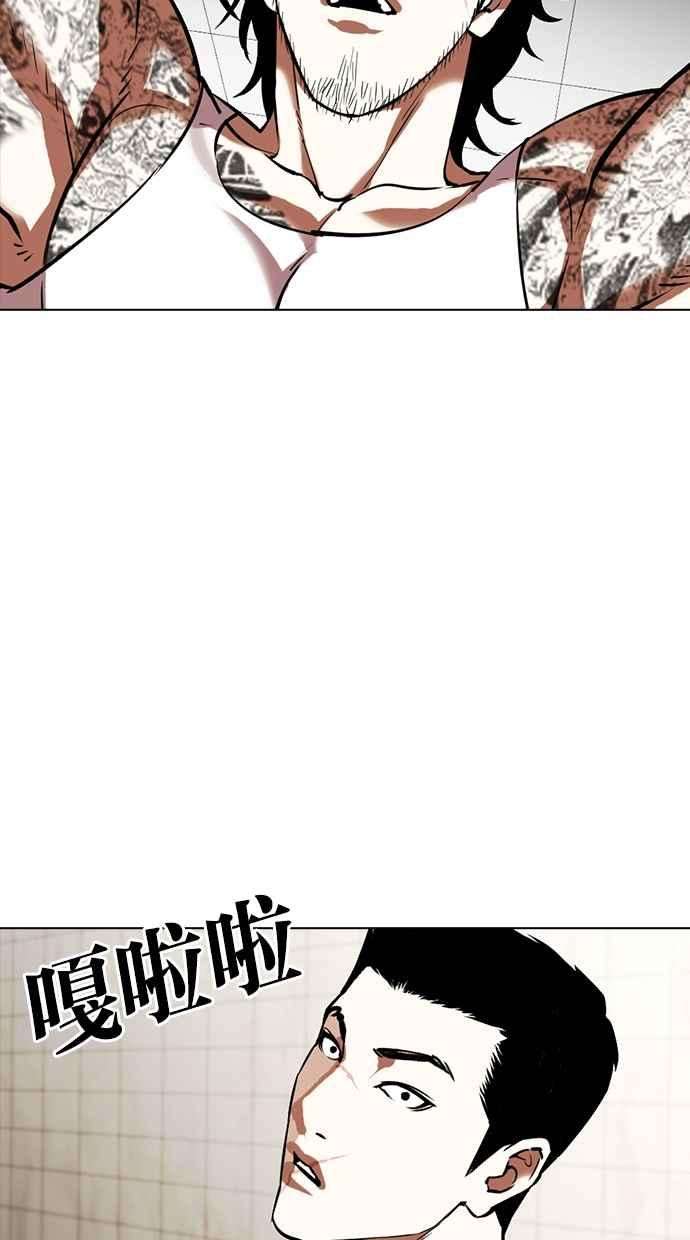 看脸时代第352话 首脑会谈5