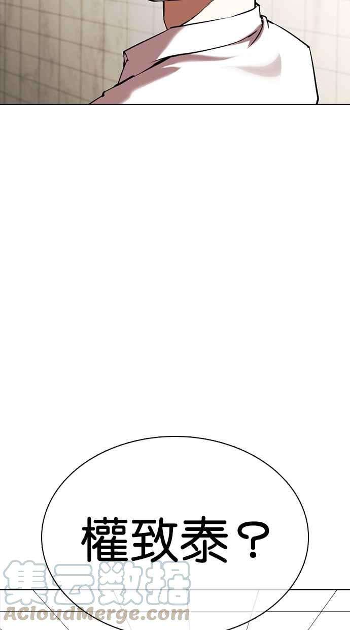 看脸时代第352话 首脑会谈5