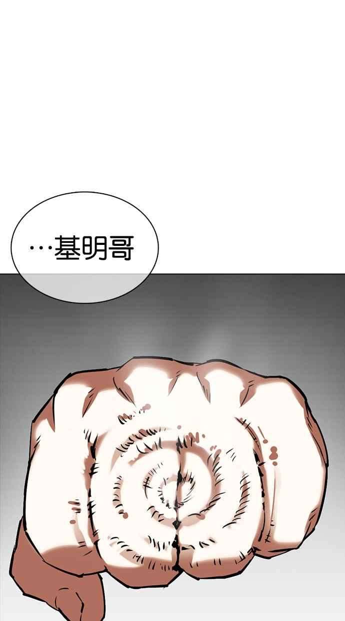 看脸时代第352话 首脑会谈5