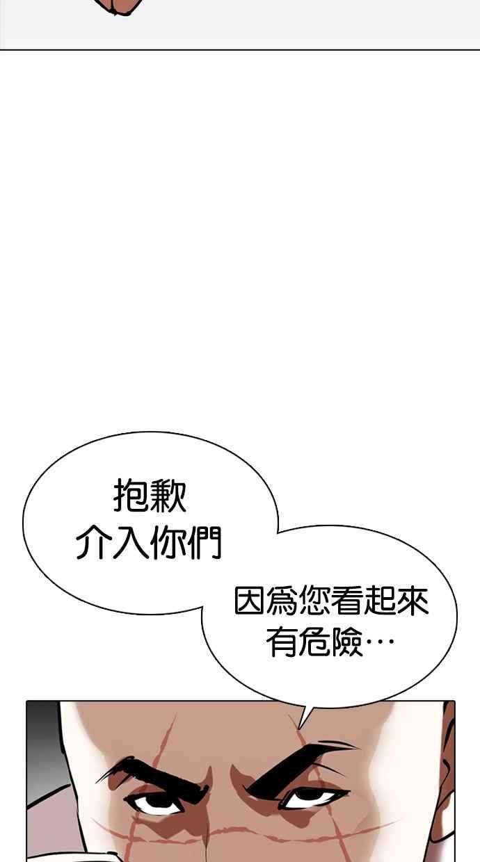 看脸时代第352话 首脑会谈5