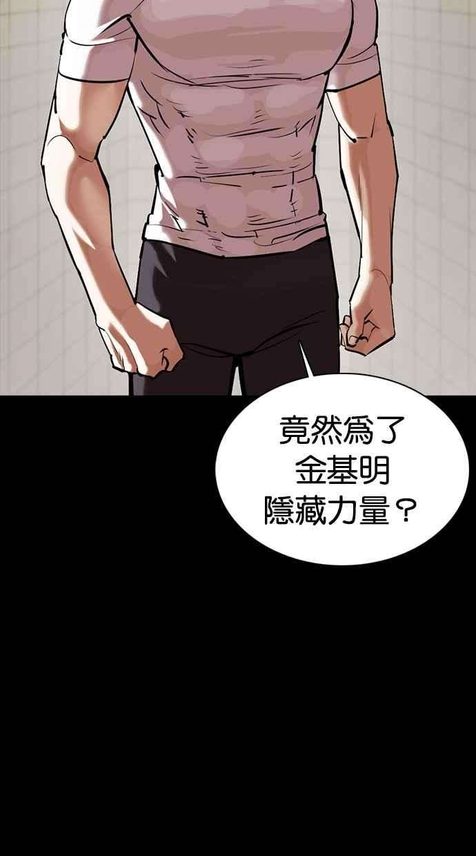 看脸时代第352话 首脑会谈5