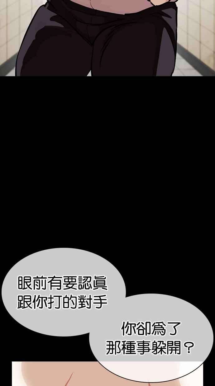 看脸时代第352话 首脑会谈5