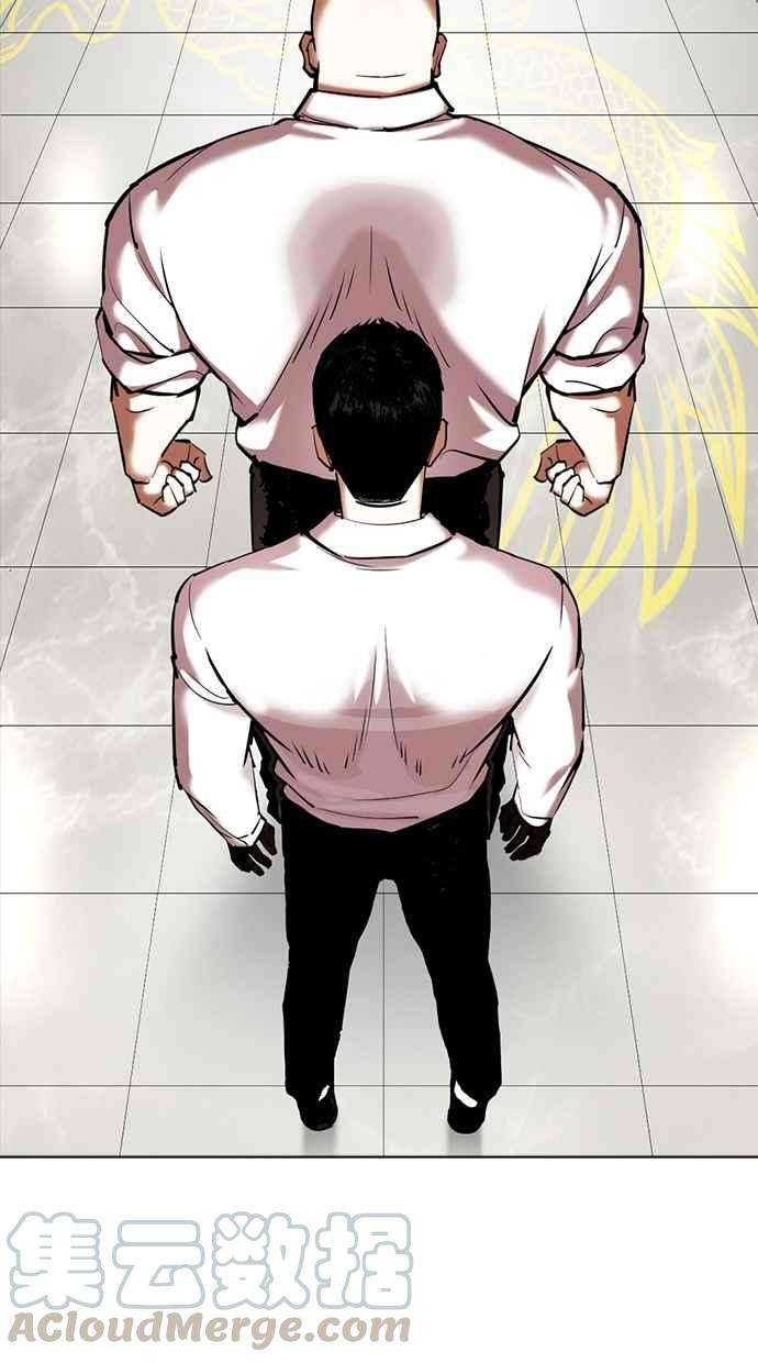 看脸时代第352话 首脑会谈5