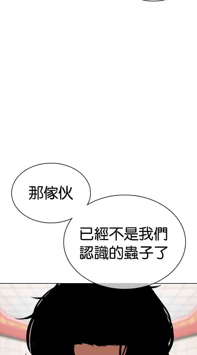 看脸时代第352话 首脑会谈5