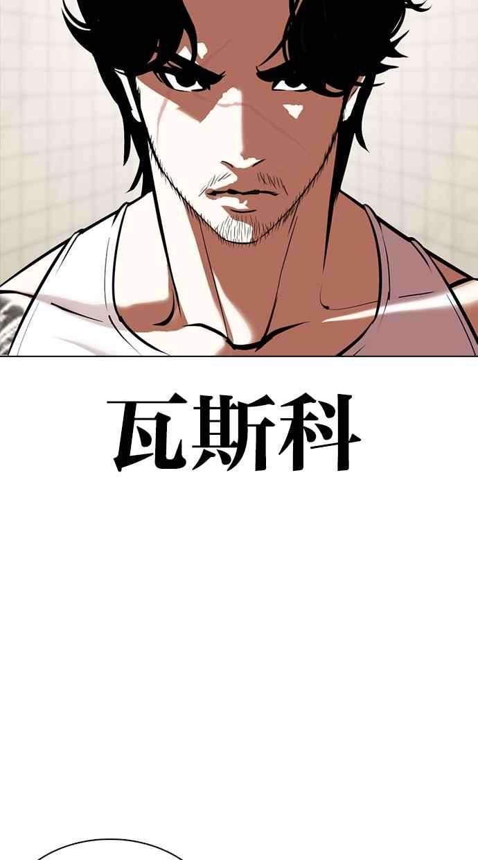 看脸时代第352话 首脑会谈5