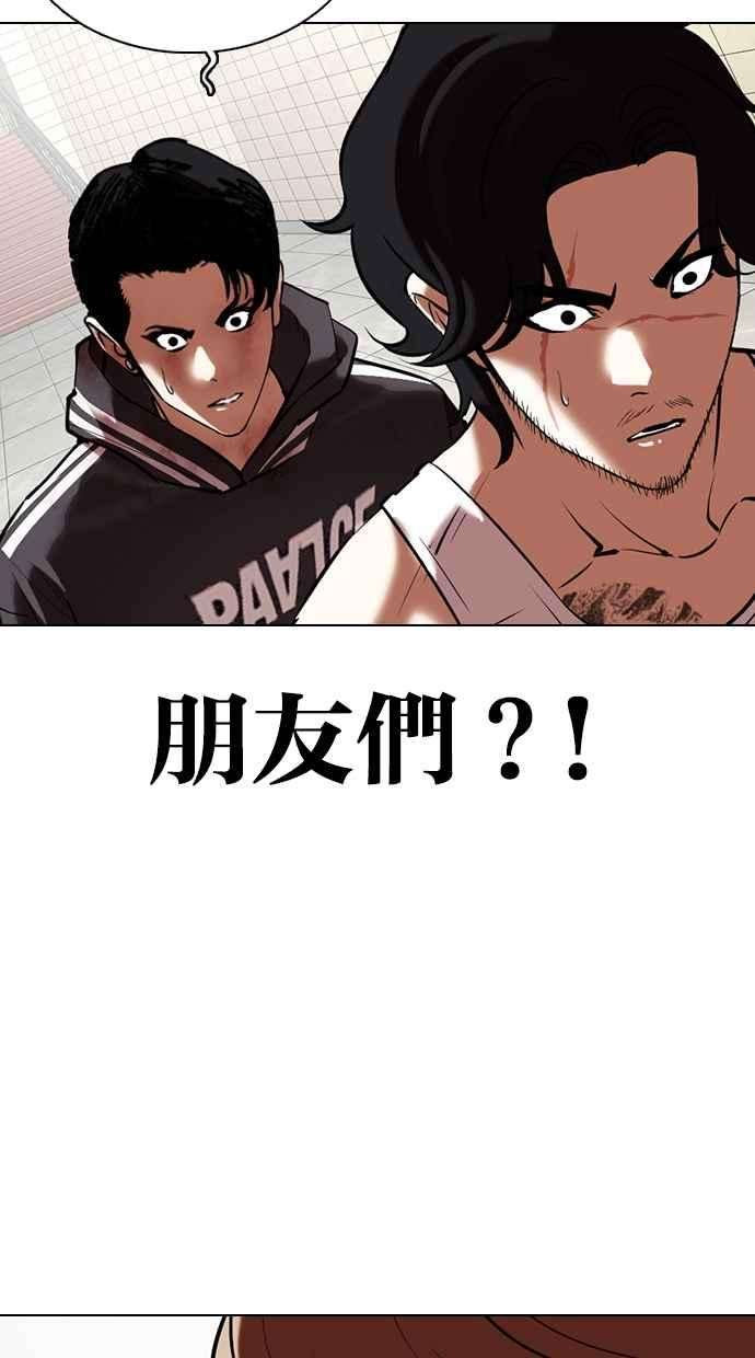 看脸时代第353话 首脑会谈尾声