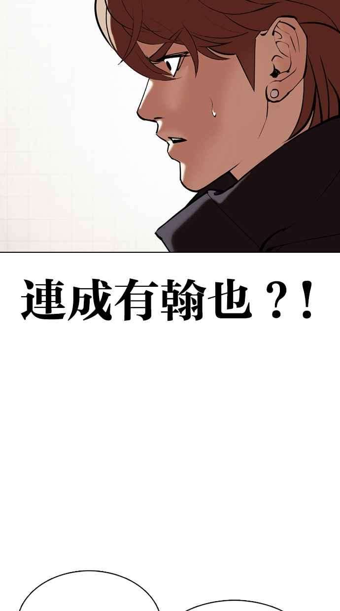 看脸时代第353话 首脑会谈尾声