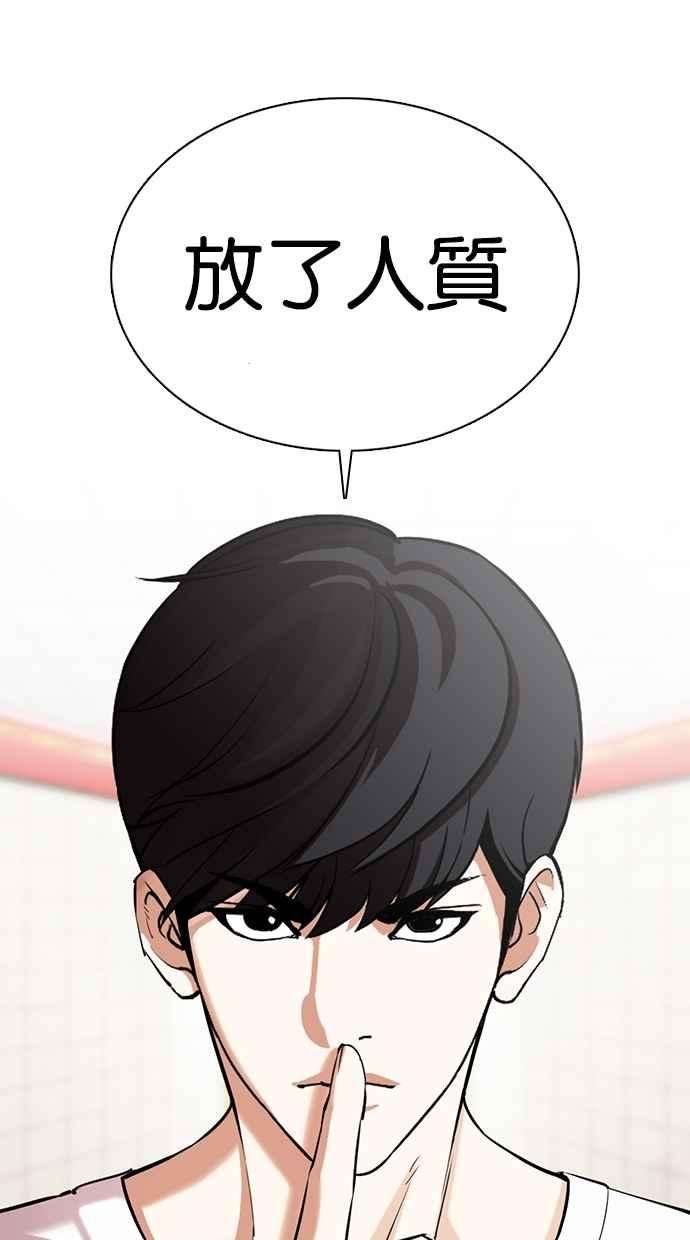 看脸时代第353话 首脑会谈尾声