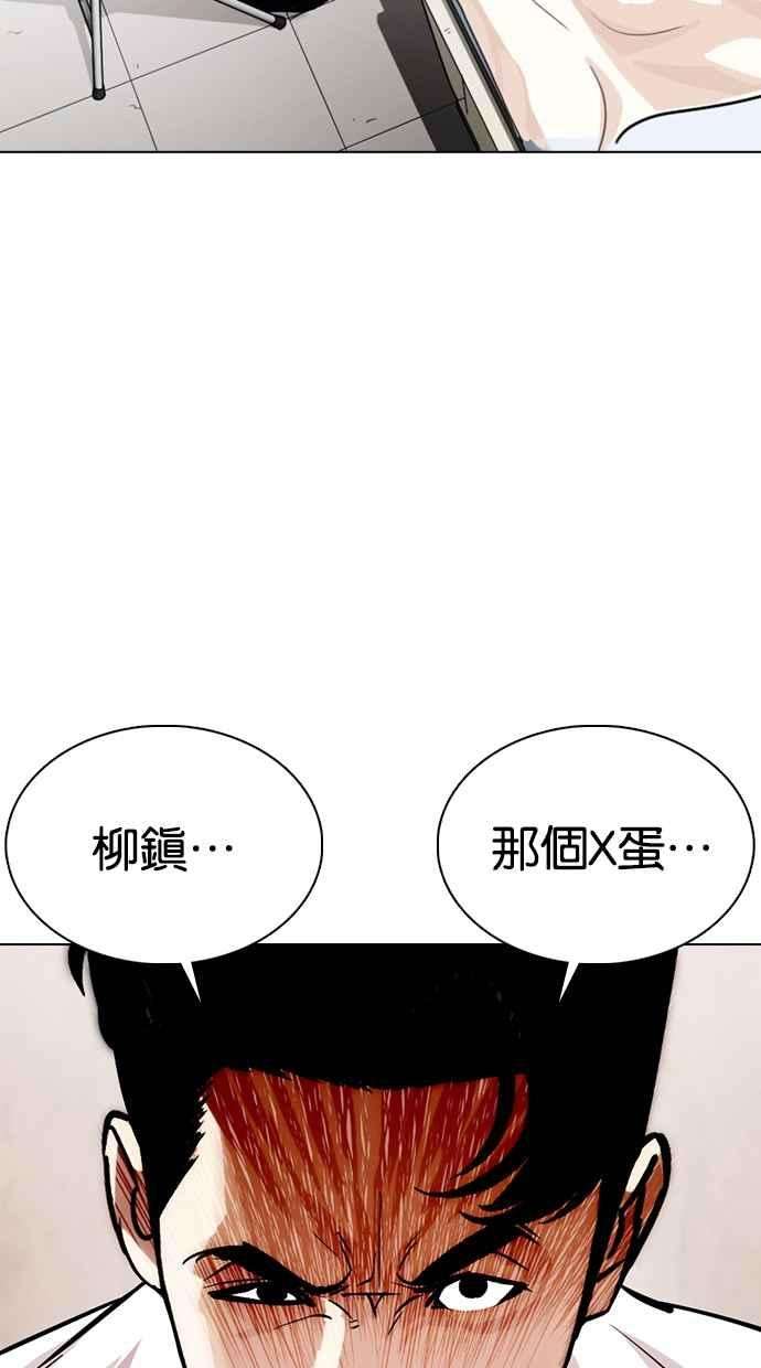 看脸时代第353话 首脑会谈尾声