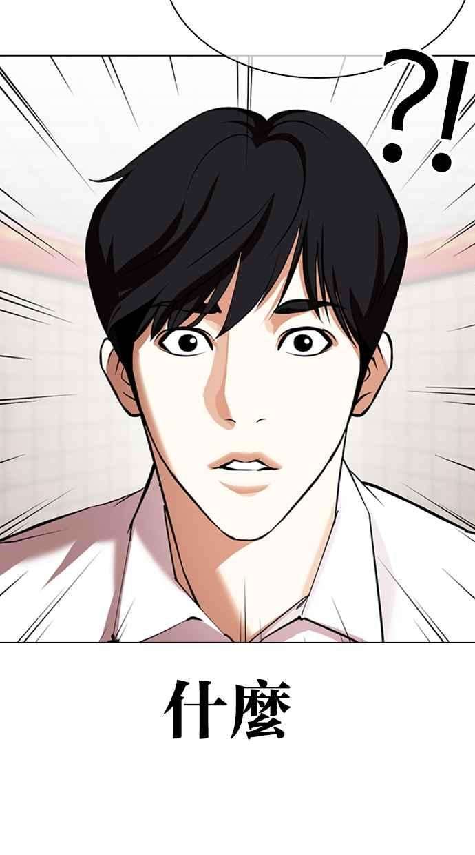 看脸时代第353话 首脑会谈尾声