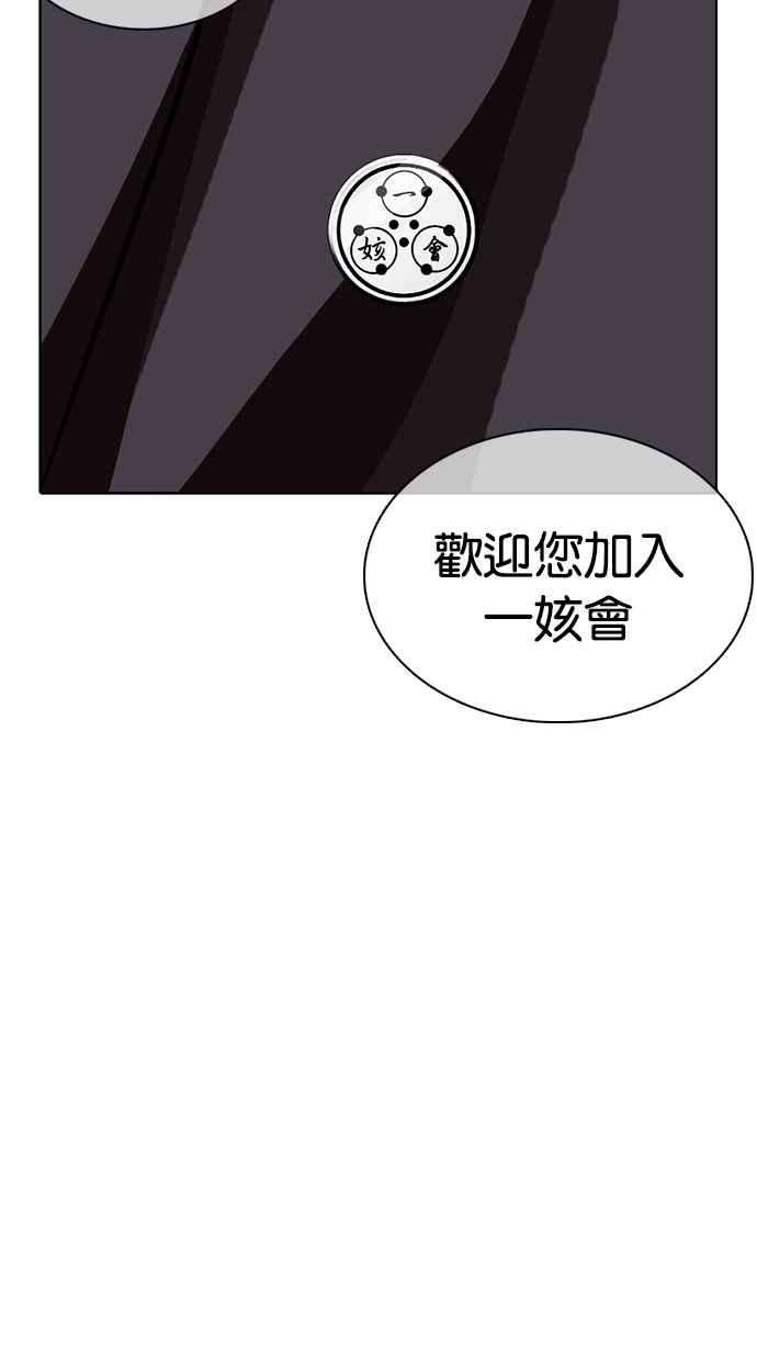 看脸时代第353话 首脑会谈尾声