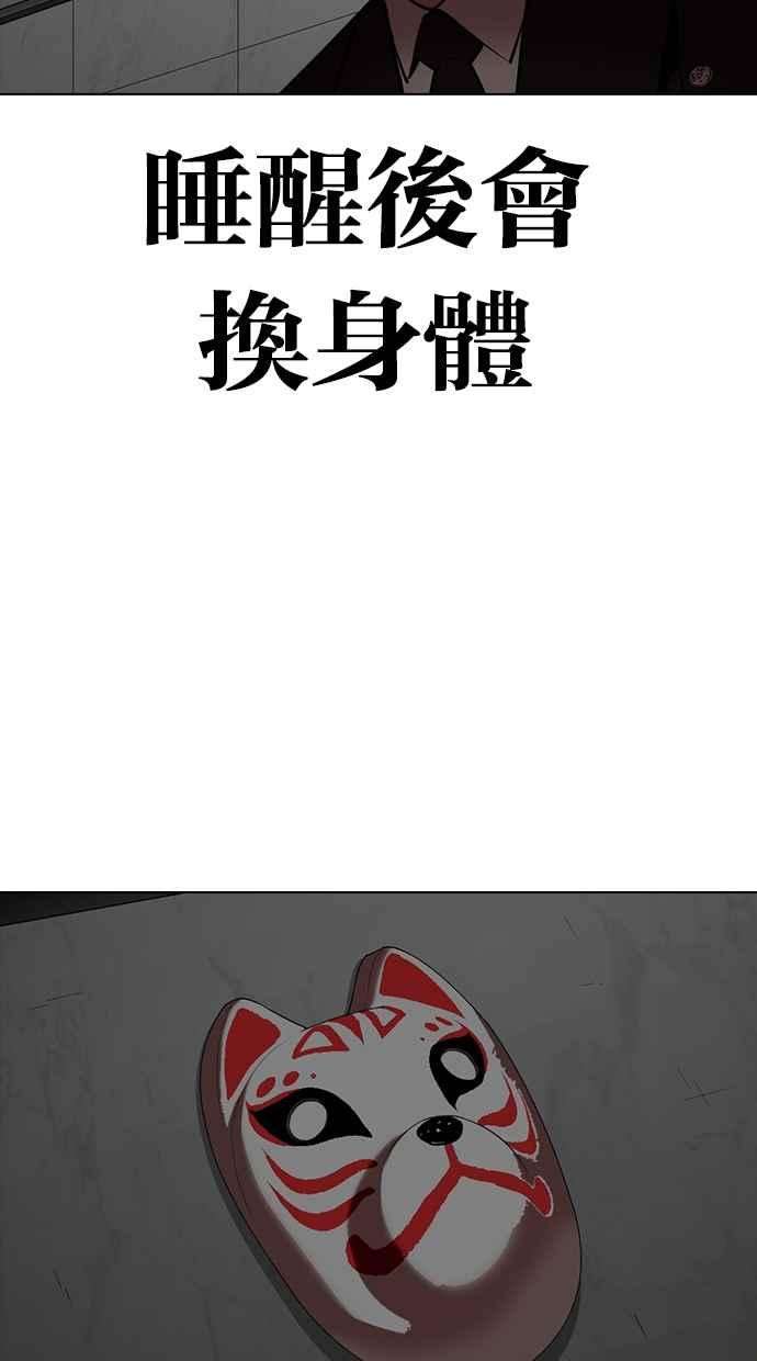 看脸时代第353话 首脑会谈尾声