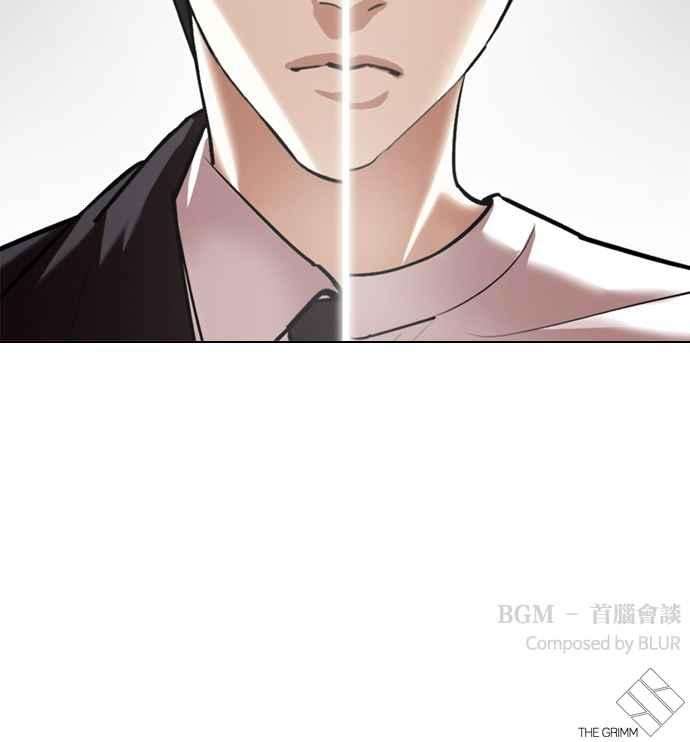 看脸时代第353话 首脑会谈尾声