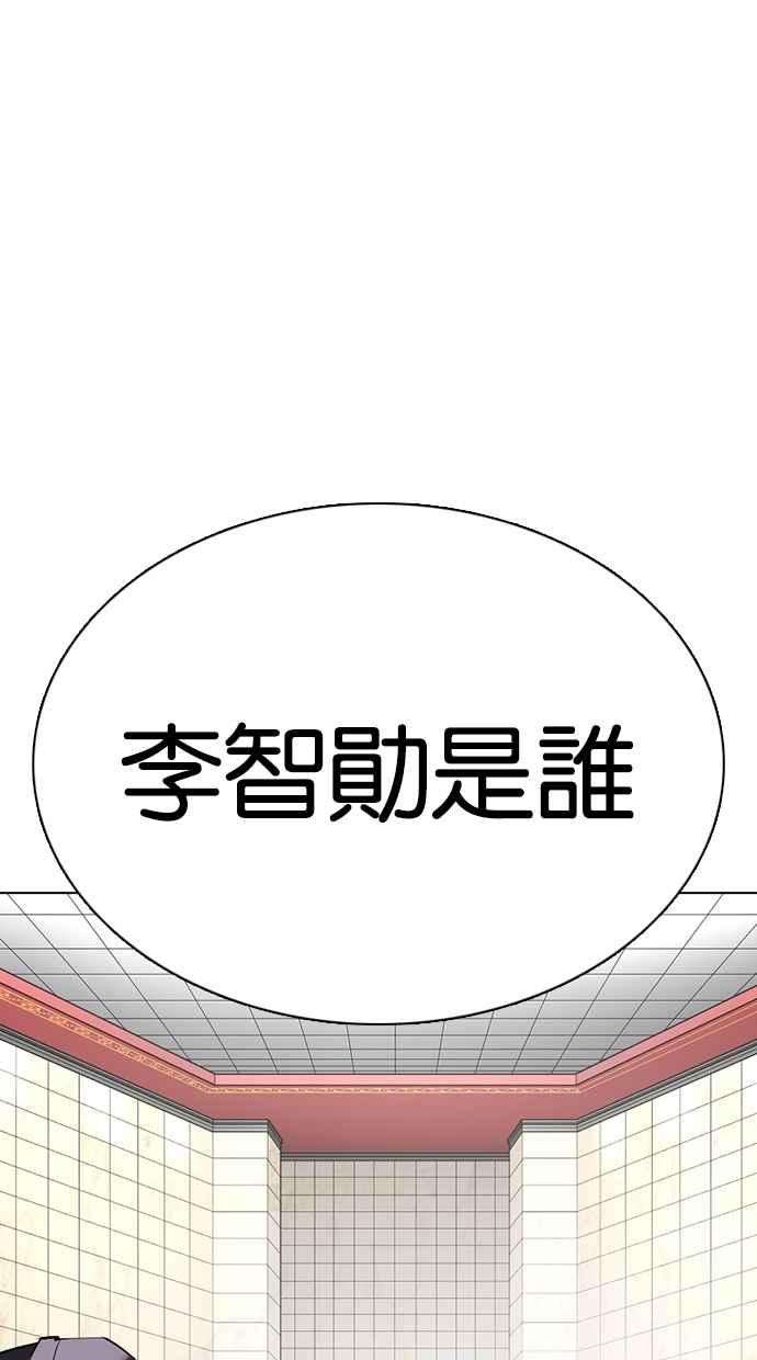 看脸时代第353话 首脑会谈尾声