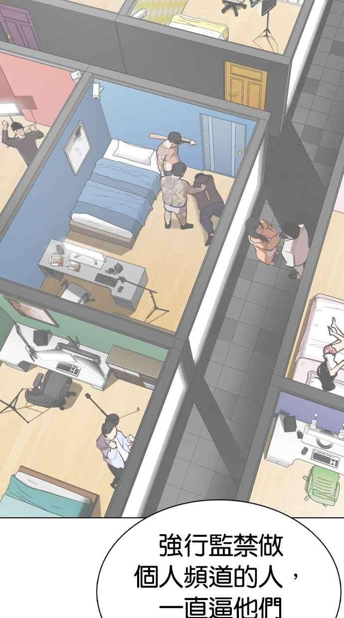 看脸时代第353话 首脑会谈尾声