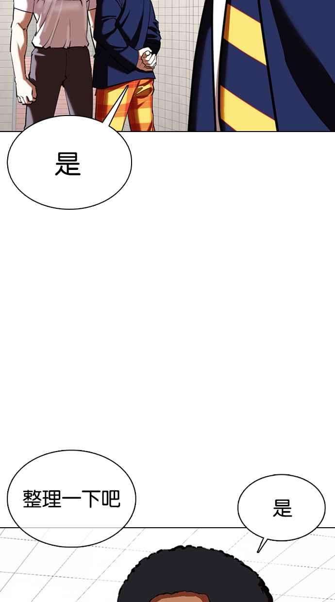 看脸时代第353话 首脑会谈尾声