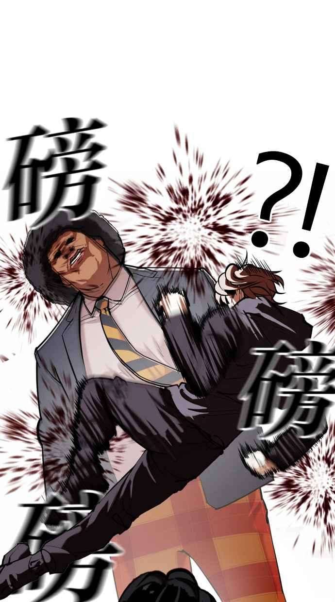 看脸时代第353话 首脑会谈尾声