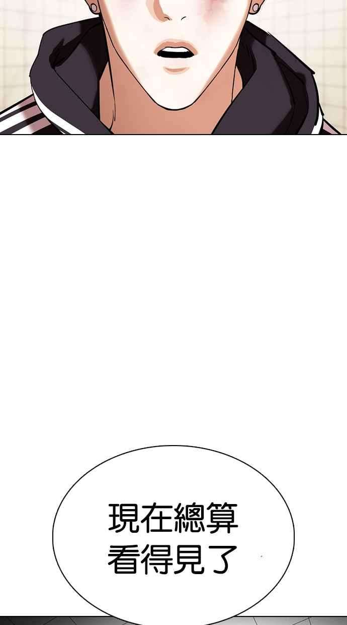 看脸时代第353话 首脑会谈尾声