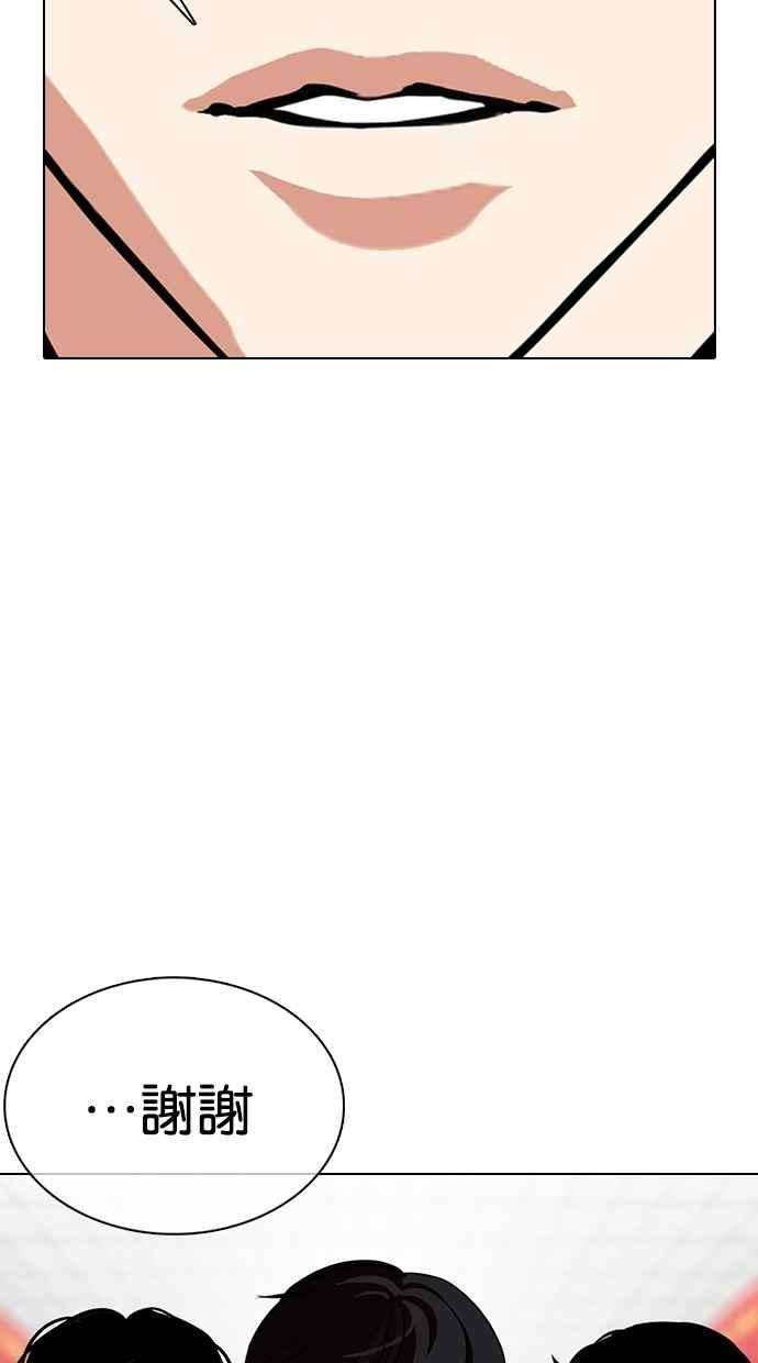 看脸时代第353话 首脑会谈尾声