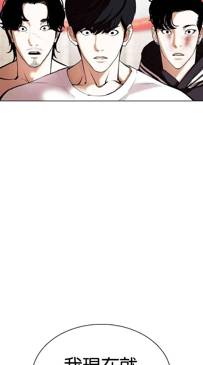 看脸时代第353话 首脑会谈尾声